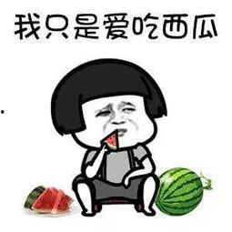 娱乐吃瓜说莎头,揭秘娱乐圈的甜蜜与苦涩