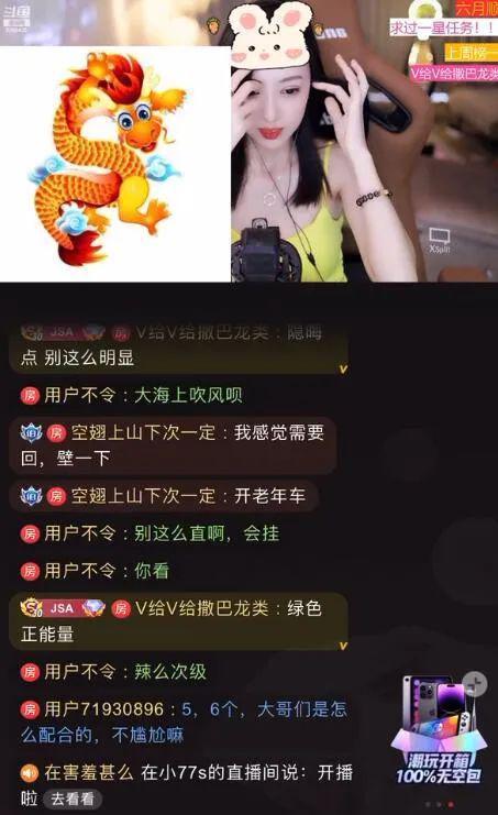 娱乐吃瓜主播真假辨别图