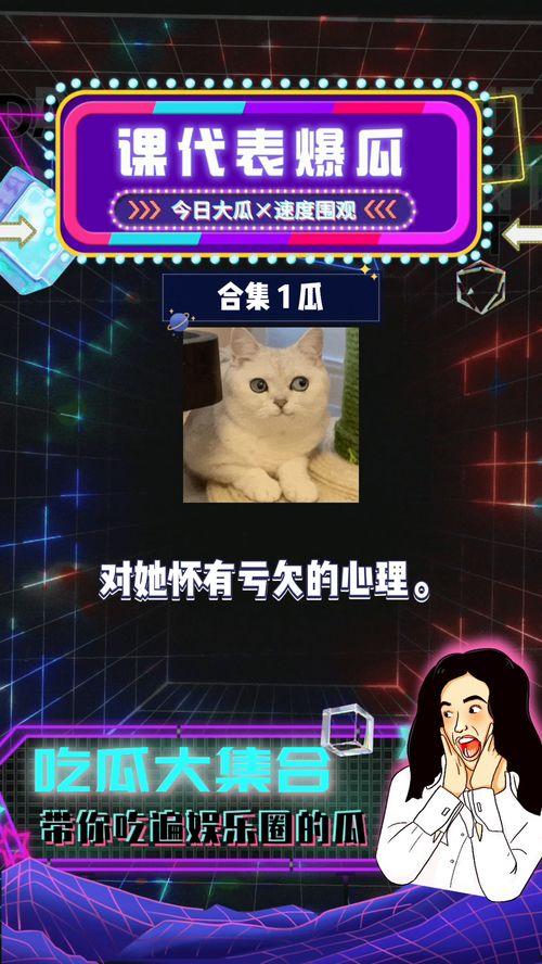 娱乐圈八卦吃瓜爆料时团,明星幕后真相大曝光！