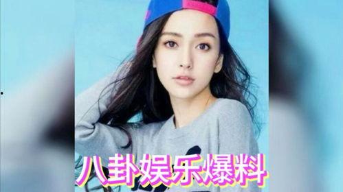 明星八卦娱乐吃瓜