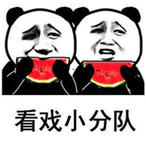 吃瓜表情包沙雕搞笑,沙雕搞笑，笑出腹肌的欢乐盛宴