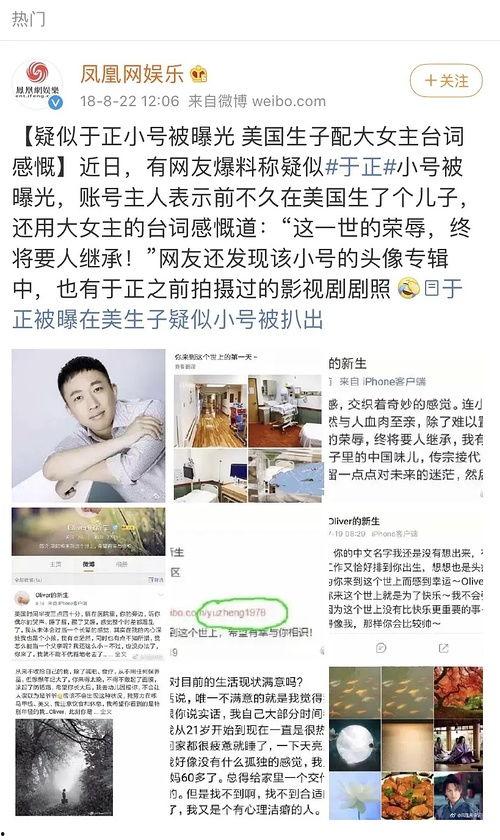 娱乐快报吃瓜第一线