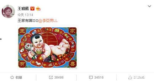 娱乐吃瓜王祖蓝微博,揭秘娱乐圈幕后故事