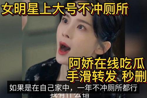 明星吃瓜娱乐坏姐姐视频,娱乐坏姐姐视频幕后故事